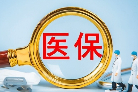 康源市医保卡里的余额可以提取出来吗？真相来了