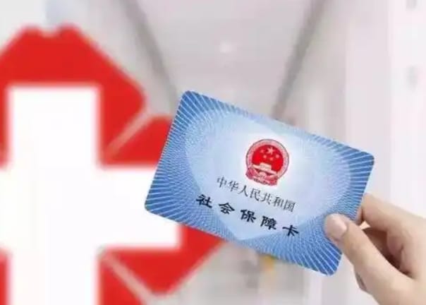 康源医保卡换新卡在哪里可以换？手把手教你办理