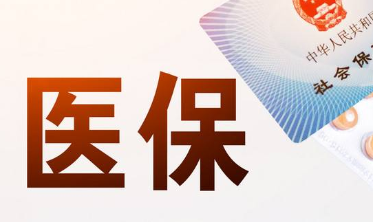 康源医保提取怎么收费：隐藏的费用陷阱