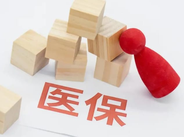 康源24小时医保套现微信：隐藏的收费与风险