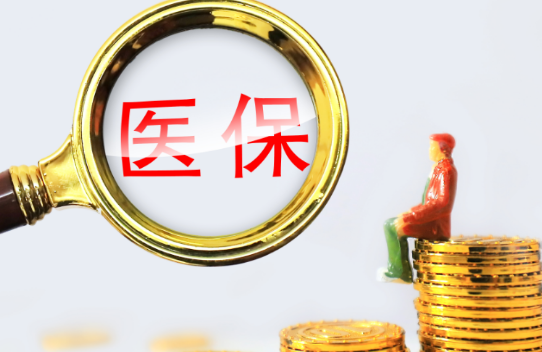 康源医保卡和银行卡合一，取钱的正确姿势