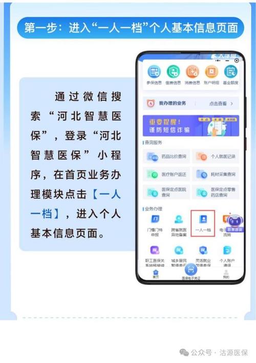 康源更换医保卡后就卡的信息还在卡里吗？压箱底真相揭秘