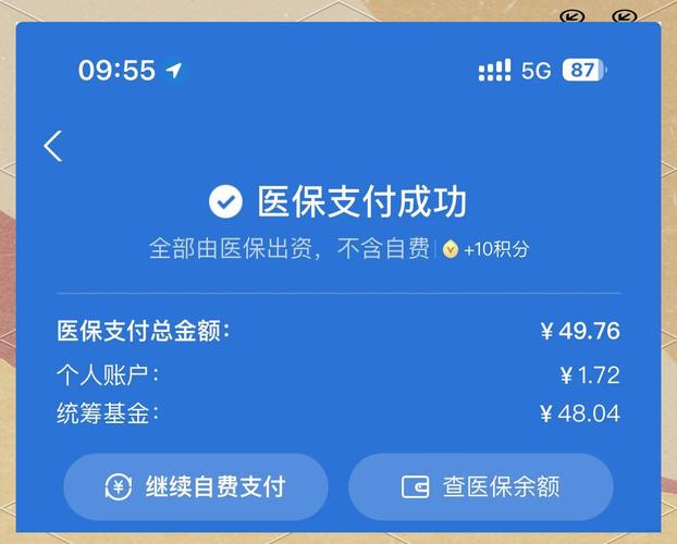 康源医保提取平台避坑指南：南京用户如何安全合规操作？