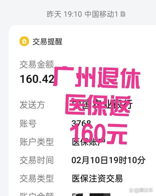 康源医保线上提取多久到账？深扒正规流程与中介黑幕