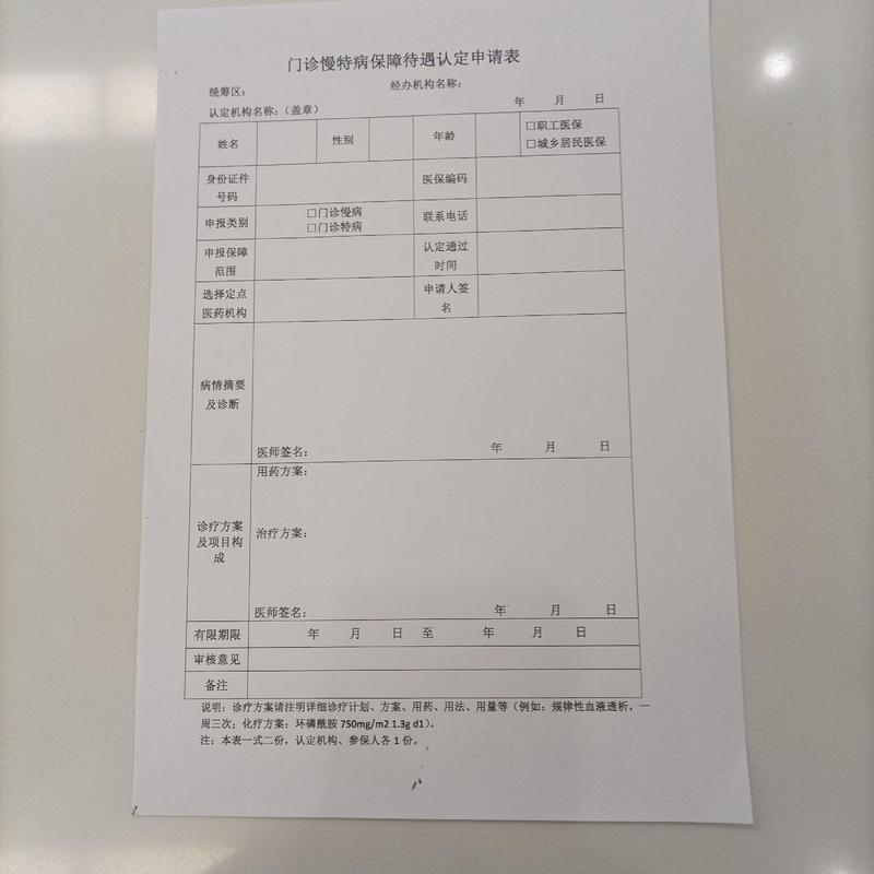 康源换医保卡需要什么资料？合肥参保人速看，这些细节别搞错
