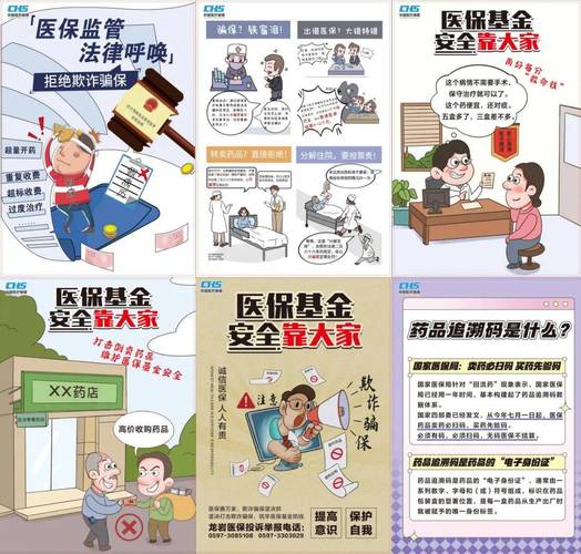 康源24小时医保套现微信可以吗？真相来了