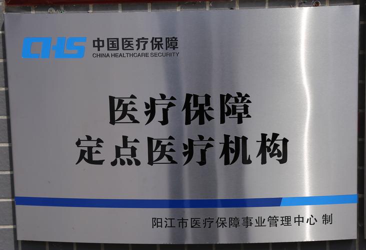 康源新乡市医保卡套取现金渠道是什么？官方解读来啦